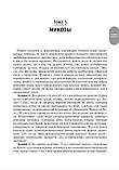 Асгаков. Дерматенерологія. Різні завдання для формування клінічного мислення. Освітній посібник, фото 5