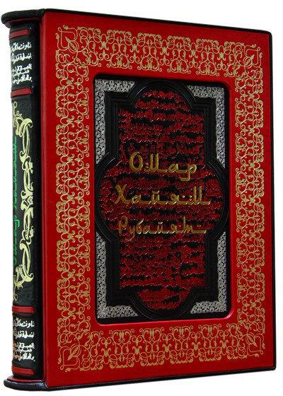 Книга "Омар Хайям. Рубайят" в шкіряному футлярі