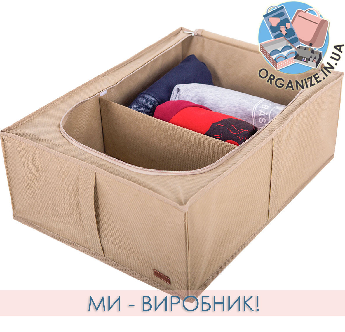 Бокс для Хранения Вещей и Обуви на 2 Отделения 50*41*18 См ORGANIZE ...