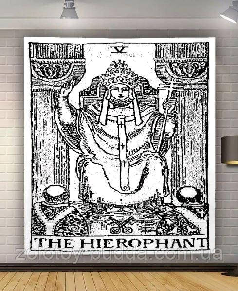 Гобелен настінний "Аркан Hierophant" 150*130 см. Поліестер