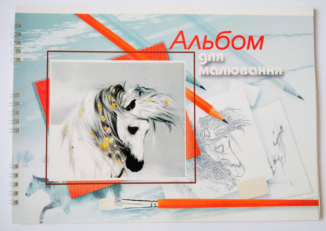 Альбом для малювання 20 аркушів на пружині | альбом для рисования на спирали | зошит для малювання |