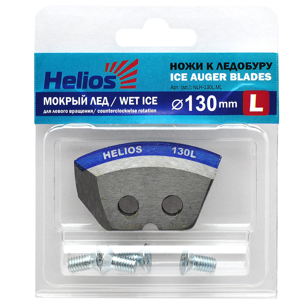Комплект ножів для льодобуру HELIOS "Мокрий лід" Ø130мм ліве обертання