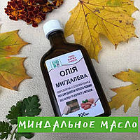 Масло мигдалевого горіха