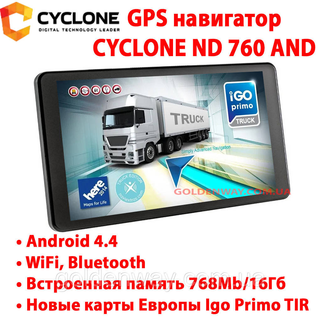 Автомобільний GPS навігатор CYCLONE ND 760 AND Android Екран 7 дюймів Igo Primo ЄВРОПА (TIR) 1п
