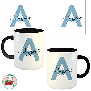 Горнятко / чашка "Іменна для Хлопця" - 1 Чорний