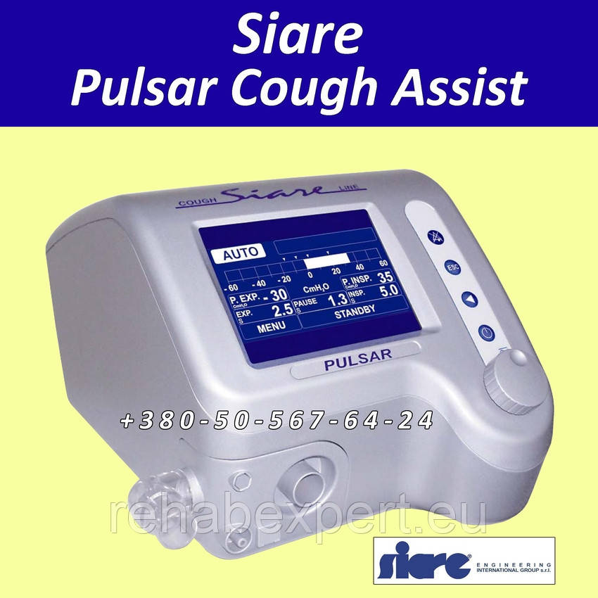 Б/У Відкашлювач Siare Pulsar Cough Assist Ventilator Code: 980000 Used