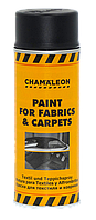 Краска для текстиля и ковриков черная (аэрозоль) Chamaeleon 26802 Германия