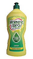 Средство для мытья посуды Morning fresh 900 мл.