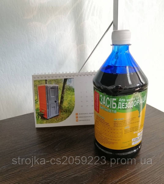 Рідина для біотуалета