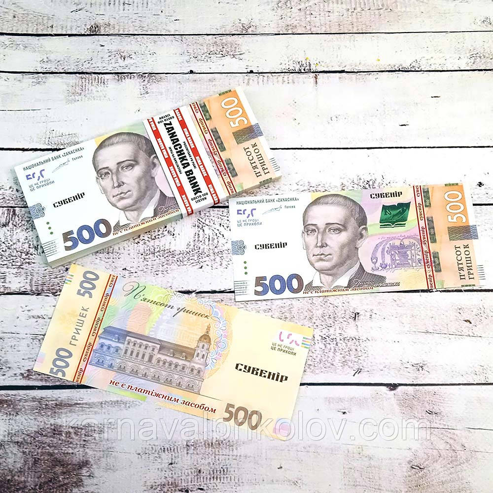 Сувенирные деньги 500 гривен - фото 4 - id-p185496320