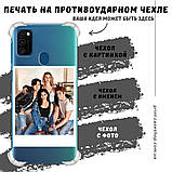 Друк на протиударному чохлі для Samsung Galaxy M30s 2019 M307, фото 3