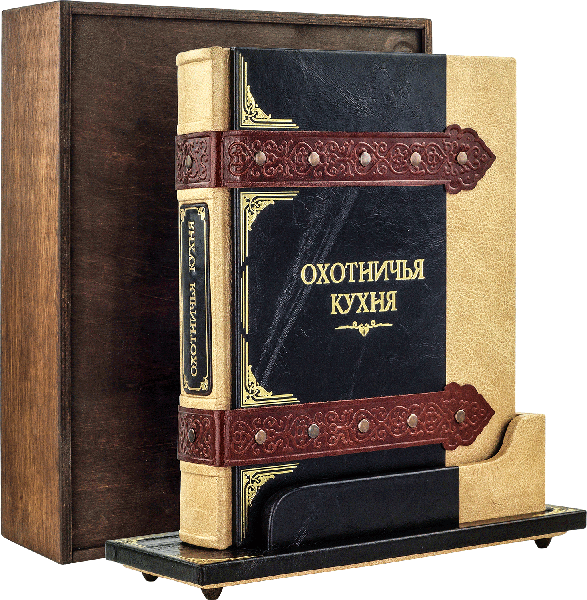 Книга "Мисливська кухня" в шкіряній палітурці