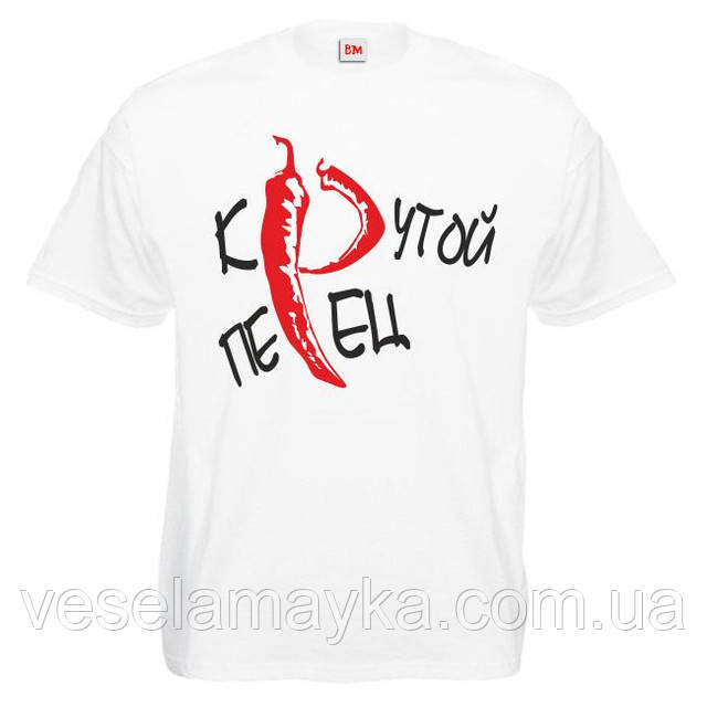 Футболка "Крутий перець", фото 1