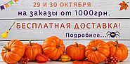 Безкоштовна доставка на біжутерію оптом і в роздріб!