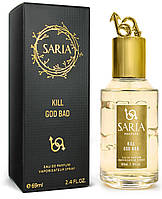 Saria Kill God Bad, женские (By Kilian Good Girl Gone Bad), 69 ml