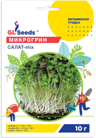 Семена Микрогрина Салат микс - это прекрасная диетическая зелень для выращивания круглый год упаковка 10г - фото 1 - id-p1500979541