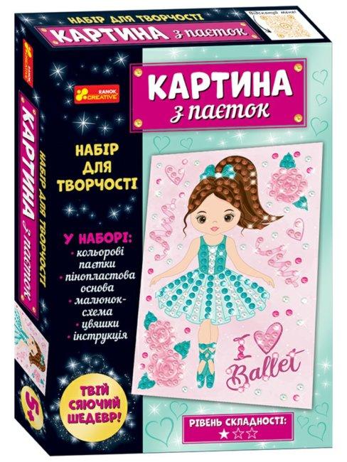 Картина з паєток Балерина