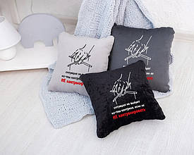 Подушка подарункова "Ситуація не вийде з-під контролю, якщо її не контролювати" флок