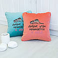 Подушка подарункова "Добрий ранок починається в обід" флок, фото 5