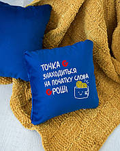 Подушка подарункова "Точка G знаходиться на початку слова Gроші" флок