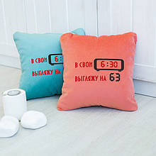 Подушка подарункова "В свої 6:30 виглядаю на 63" флок