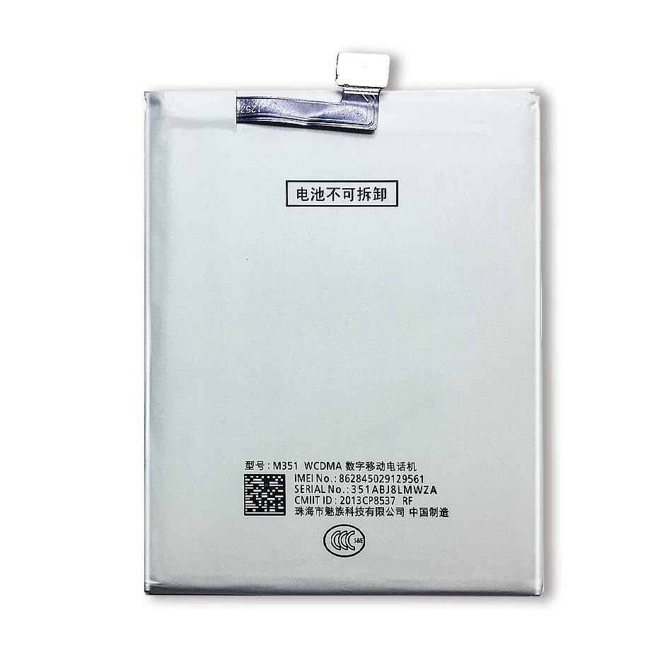 Original акумулятор B030 для Meizu MX3 (2400 mAh)