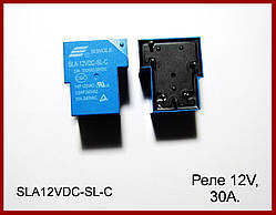 Реле SLA-12VDC-SL-C, 12V, 30 А.