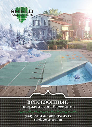 Безпечний і доглянутий басейн: два в одному