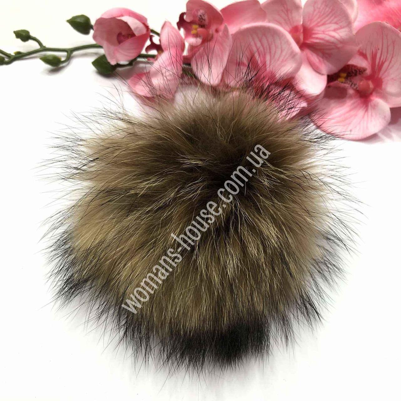 Хутряний бубон (помпон) з єнота 13-15 см., фото 1