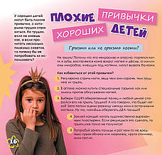 Дружболандія № 11-2021 – Уругвай (українська мова), фото 4