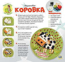 Дружболандія № 11-2021 – Уругвай (українська мова), фото 6