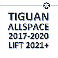 Volkswagen Tiguan Allspace 2017-2020, LIFT 2021+