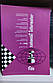Шаховий інформатор No48, 1989 рік, фото 4