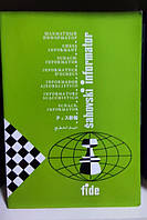 Шахматный информатор №48, 1989 год