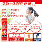 Ajinomoto Amino Vital Capsi BCAA та інші амінокислоти, вітаміни, капсаїцин із перцю, 1 стік 3 г. До 11/2026, фото 5