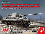 Збірна модель (1:35) Німецький важкий танк Pz.Kpfw.VI Ausf.B "Королівський Тигр" із вежею Henschel, фото 3