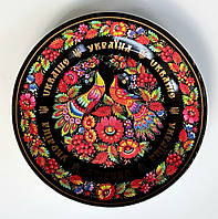 Тарелка "Українa - Ukraine" . Петриковская роспись , фарфор , диаметр 20 см.