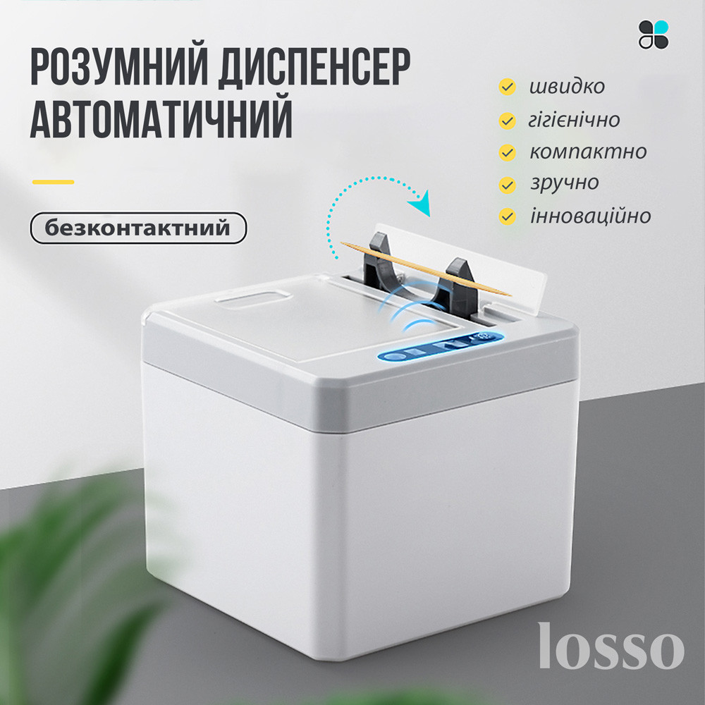 Аккумуляторный диспенсер зубочисток LOSSO TD-01, автоматическая подставка для зубочисток - фото 8 - id-p1501214584