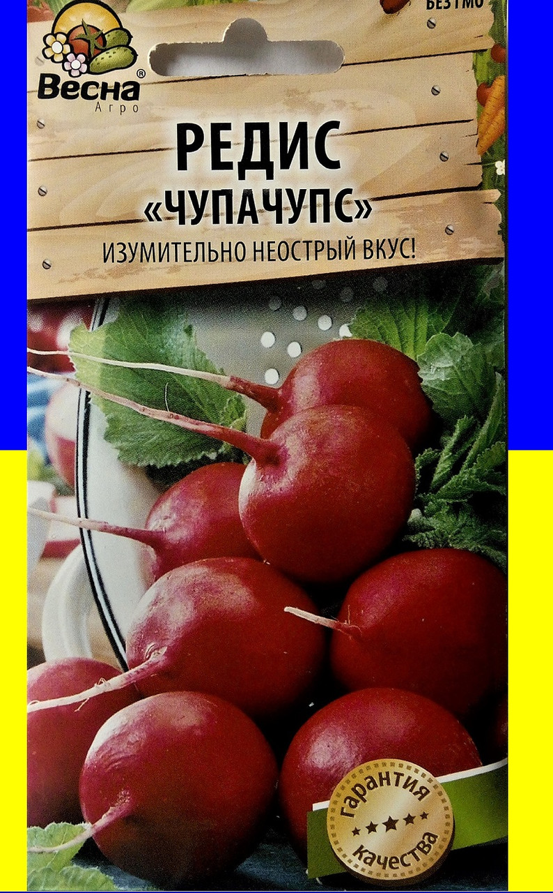 Редис Чупа Чупс 2 г Весна (ID#1324140035), цена: 3.50 ₴, купить на Prom.ua
