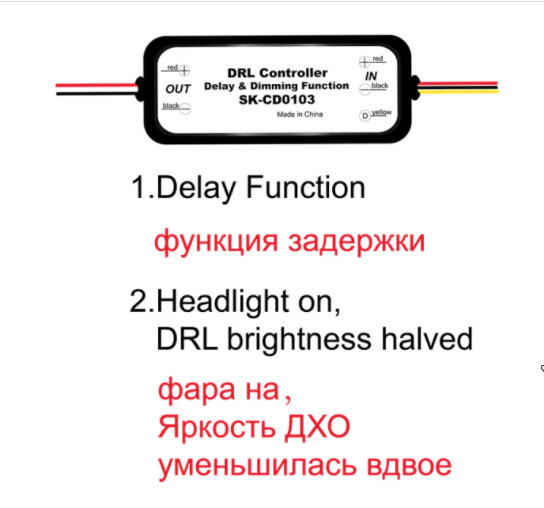Контролер SK-CD0103 Dim Version блок керування автомобільними ДХО
