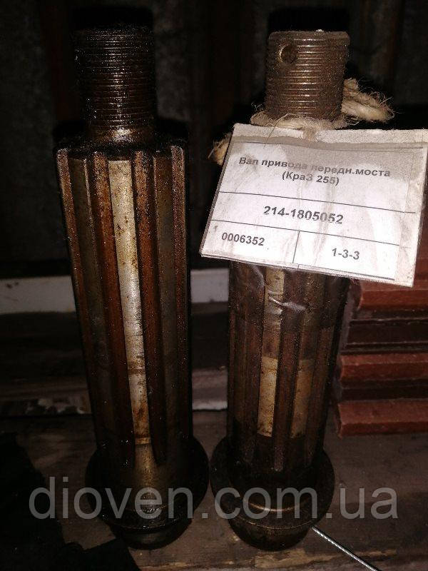 Вал коробки розд. КРАЗ привода передн.моста (КраЗ 255) (Арт. 214-1805052)