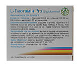 L глутамін Pro амінокислота для роботи головного мозку No60 Росліна Карпат, фото 2