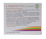 L карнітин Pro амінокислота для стимулювання енергетичних процесів No60 Росліна Карпат, фото 2