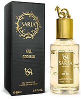 Парфумована вода жіноча Saria Kill God Bad (By Kilian Good Girl Gone Bad), 69 ml