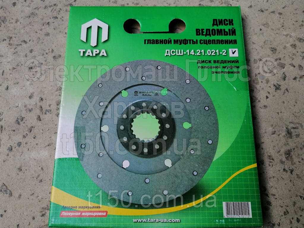 Тара дсш14.21.021 Диск зчеплення т-16