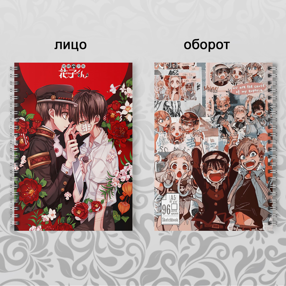 Скетчбук Аниме 96 л Jibaku Shounen Hanako kun 07