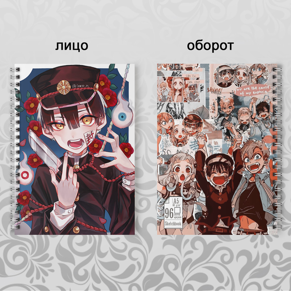 Скетчбук Аниме 96 л Jibaku Shounen Hanako kun 08