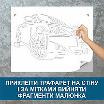 Трафарет для фарбування, автомобіль, одноразовий з самоклеючої плівки у двох розмірах 95 х 152 см, фото 4