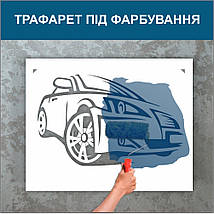 Трафарет для фарбування, автомобіль, одноразовий з самоклеючої плівки у двох розмірах 95 х 152 см, фото 5
