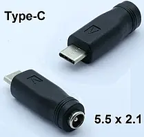 Перехідник для блока живлення 5.5x2.1 — USB type-C